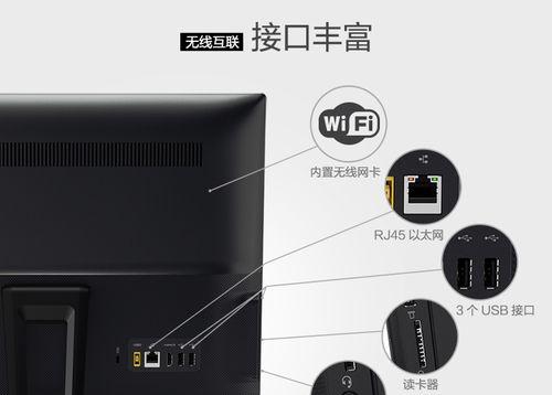 联想一体机系统装机教程（简单易行的操作步骤，助你快速上手）