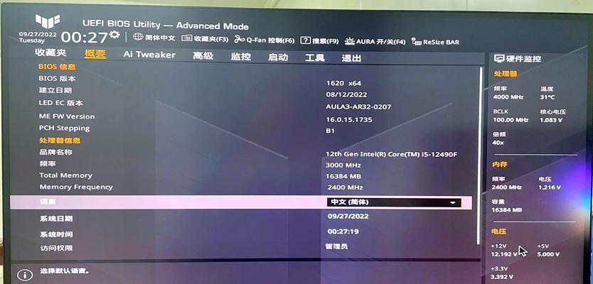电脑主板装系统教程（轻松学会如何在电脑主板上安装操作系统）