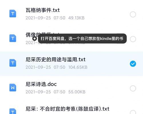 解决记事本乱码问题的简易教程（记事本乱码解决方法及步骤详解，帮助您轻松应对问题）