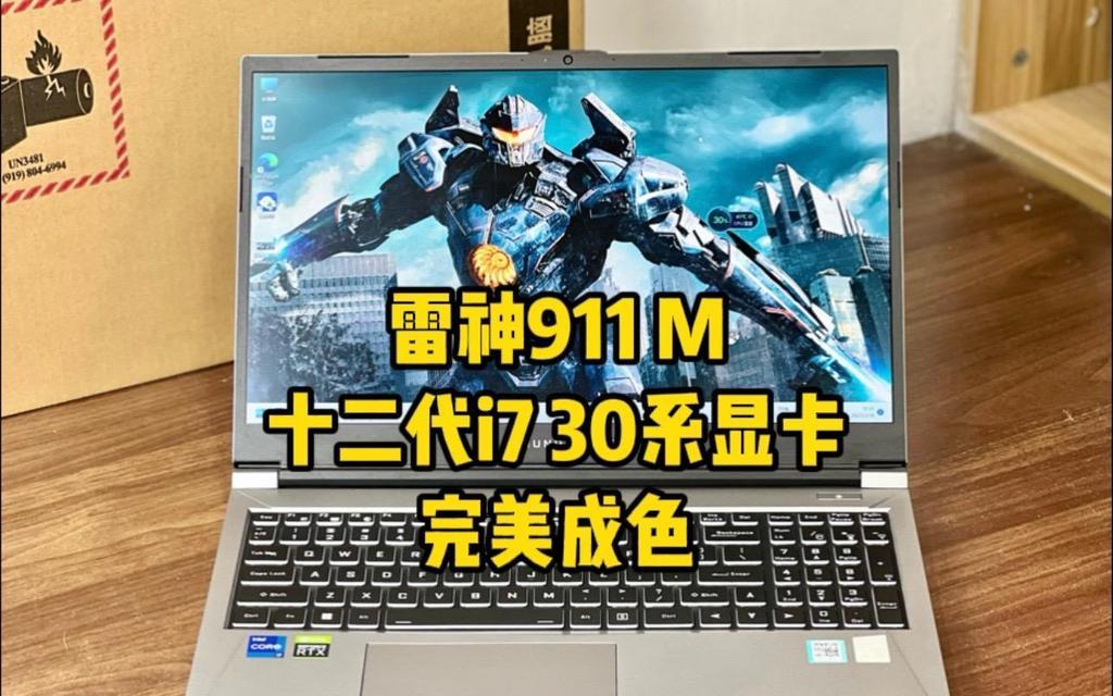 雷神911m5a（一款能满足游戏爱好者需求的完美选择）