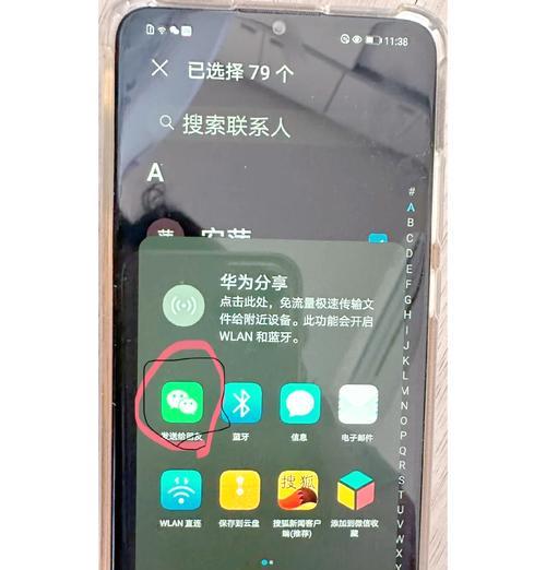 如何轻松转移苹果手机通讯录（操作步骤详解，一键搬家你的联系人）