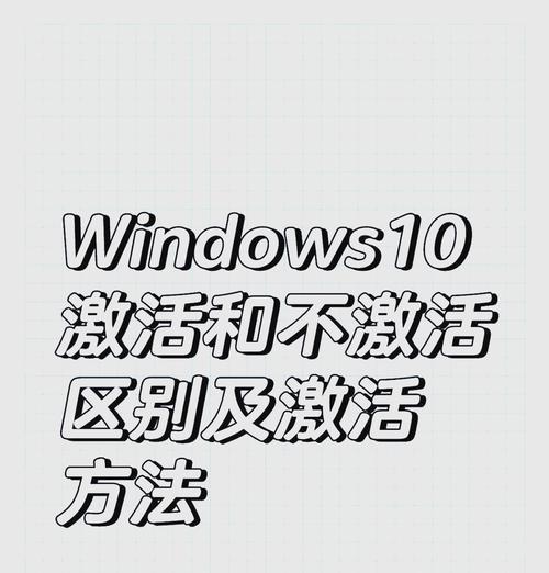 Win10无法启动的解决小技巧（轻松应对Win10系统启动问题，让你的电脑重获新生）