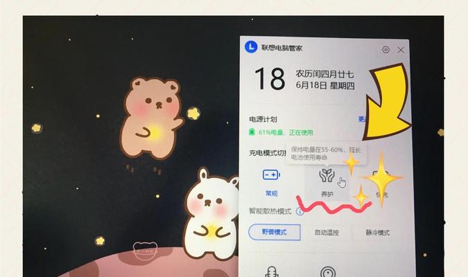 联想小新Air14新机开机教程（一步步教你如何正确开启你的联想小新Air14，方便快捷上手操作！）