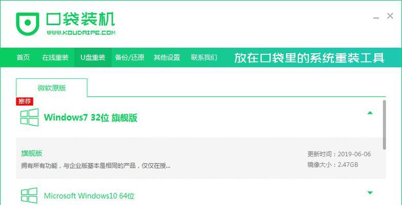 使用U盘重装Win10系统教程（简单易行的U盘重装Win10系统方法）