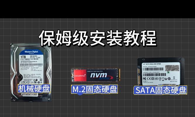 手动装ghost系统教程（使用笔记本完成自助安装，轻松搭建个性化系统）