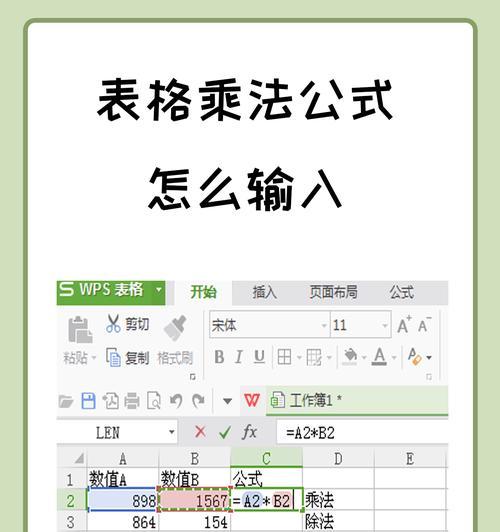 探究Excel公式不自动计算更新的原因与解决方法（解决Excel公式不自动计算的常见问题与技巧）