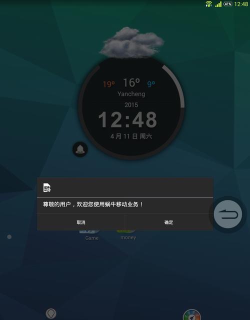 以蜗牛移动199免卡，无限流量，畅享无限乐趣（超低价套餐，尽情畅游互联网世界）
