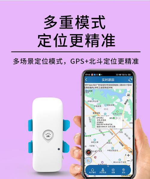 手机定位防走丢（利用手机定位功能，保护您的财物和人身安全）