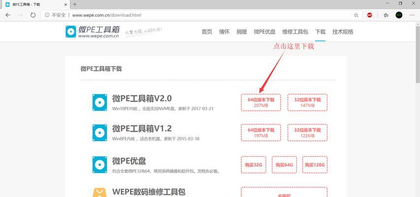 电脑通过U盘安装PE系统教程（简单易懂的步骤指南，让您轻松安装PE系统）
