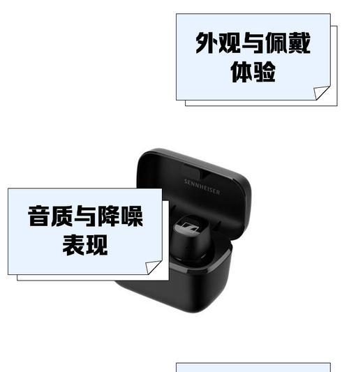 森海降噪耳机（全面降噪，尽情享受音乐乐趣）