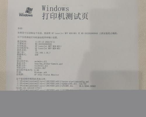 如何解除打印机的暂停状态（探索解决打印机显示已暂停的方法及技巧）