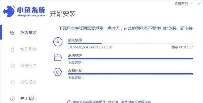 64位一键安装教程（简单易懂，轻松搞定64位系统安装）
