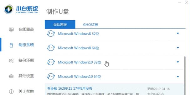 小米win10使用教程（小米win10系统的强大功能及使用技巧，助您更好地利用电脑）