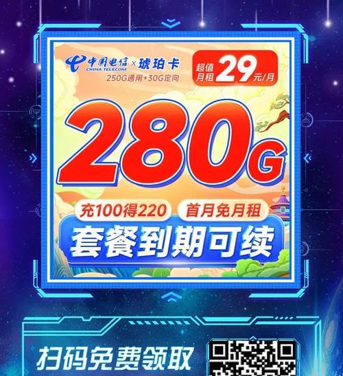 4G手机电信卡的优势与应用（畅享4G网络，尽显高速便利）