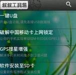 如何使用话筒将系统安装到内存卡（实用教程，以一键安装工具为例）