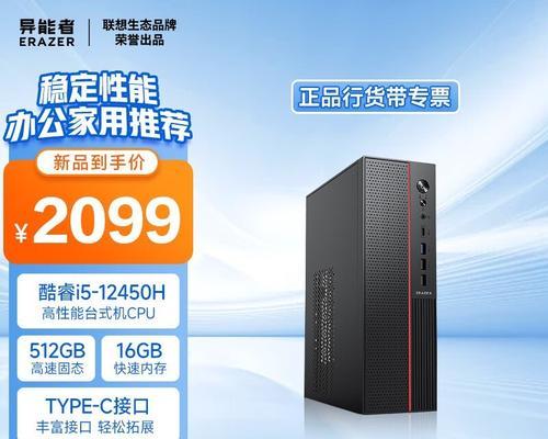 联想笔记本异能者（探索异能者的先进性能与令人惊叹的功能）