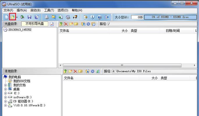 使用U盘安装RedHat（以U盘为工具，轻松安装RedHatLinux操作系统）