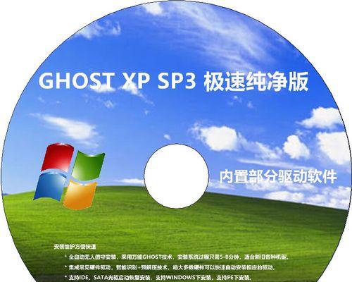 优盘重装电脑XP系统教程（一步步教你用优盘轻松重装电脑XP系统）