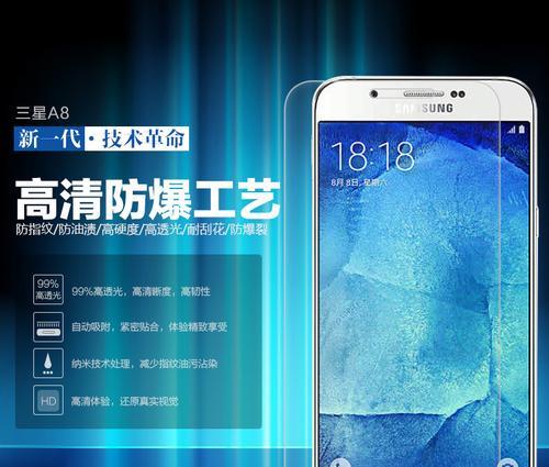 三星A8防水功能评测（全面防水，让你无忧畅游水下世界）