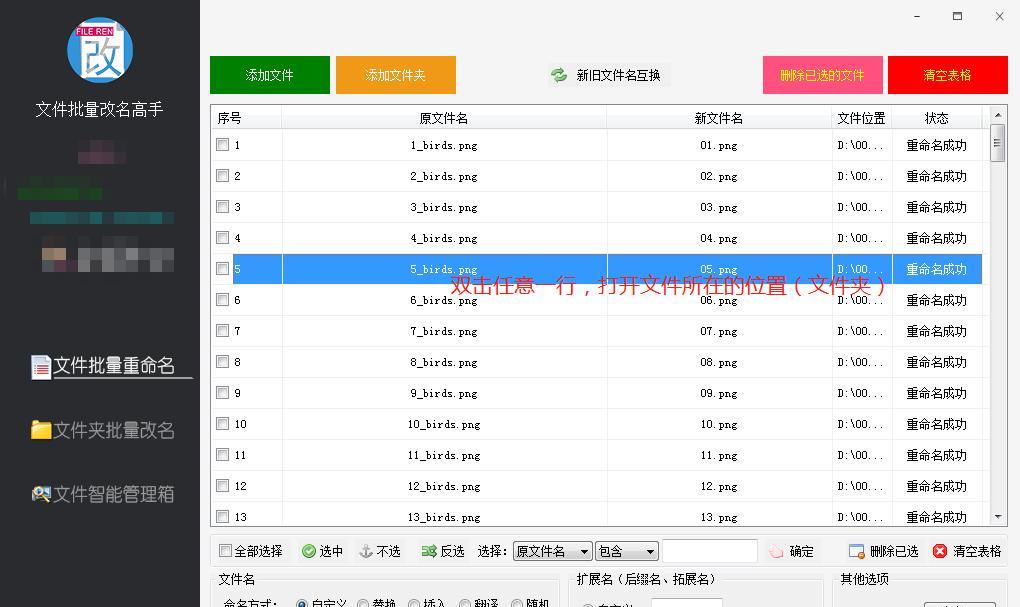 Win批量处理教程（掌握批处理命令，助你轻松应对重复性任务）