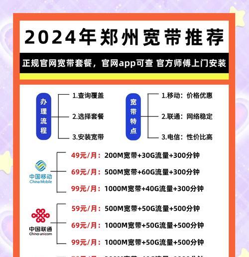 解决家庭宽带网速慢的有效方法（提高家庭宽带网速的技巧与建议）