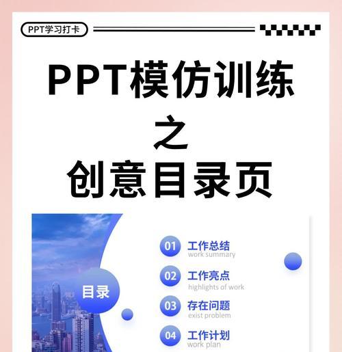 手把手教你快速手动设置目录页码的窍门（简化文档整理流程，提升工作效率）