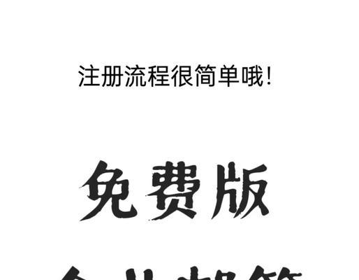 如何使用邮件地址进行注册（一步步教你如何通过邮件地址进行账号注册）