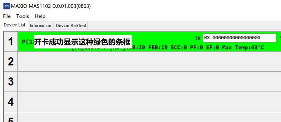 从零开始，轻松学会SSD开卡教程（快速了解如何使用SSD开卡，提升电脑性能）