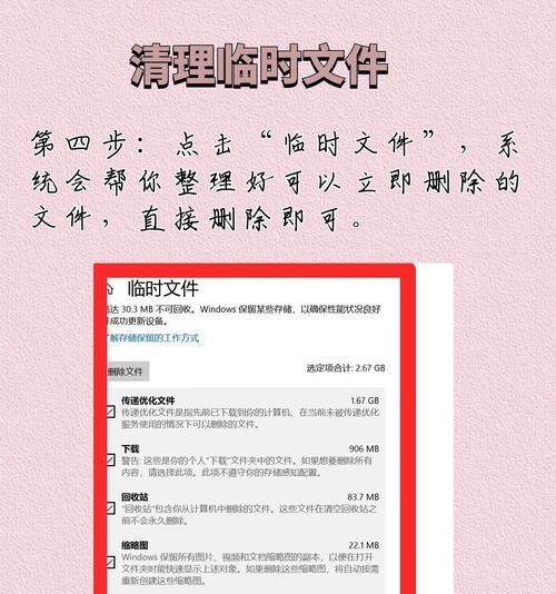 教你恢复已删除的C盘文件的窍门（快速恢复C盘文件，避免数据丢失）