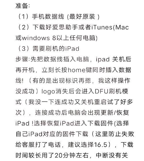 电脑忘记开机密码重置技巧大揭秘（解决忘记开机密码的简易方法，让你轻松重获电脑访问权限）