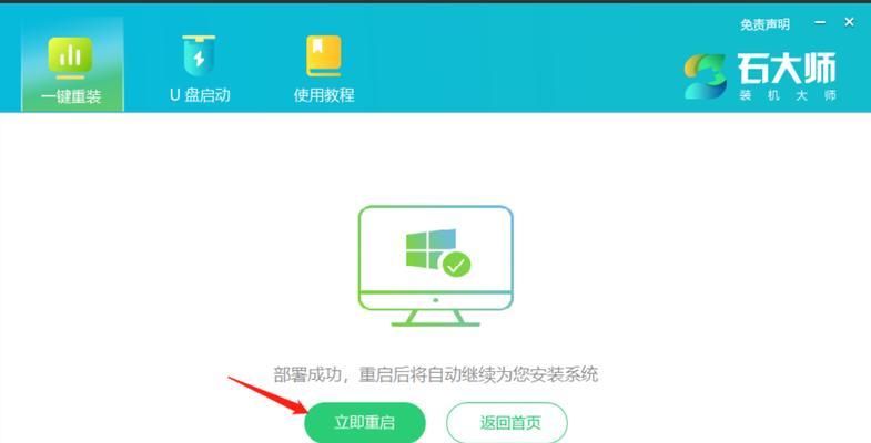 重装Win7系统（如何重新安装Win7操作系统以及注意事项）