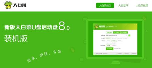 使用U盘大白菜XP镜像还原系统教程（详细教你如何使用U盘大白菜XP镜像还原系统）