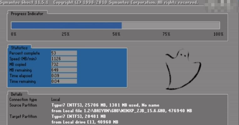 戴尔电脑一键重装系统win7系统教程（轻松操作，快速恢复，教你一键重装win7系统）
