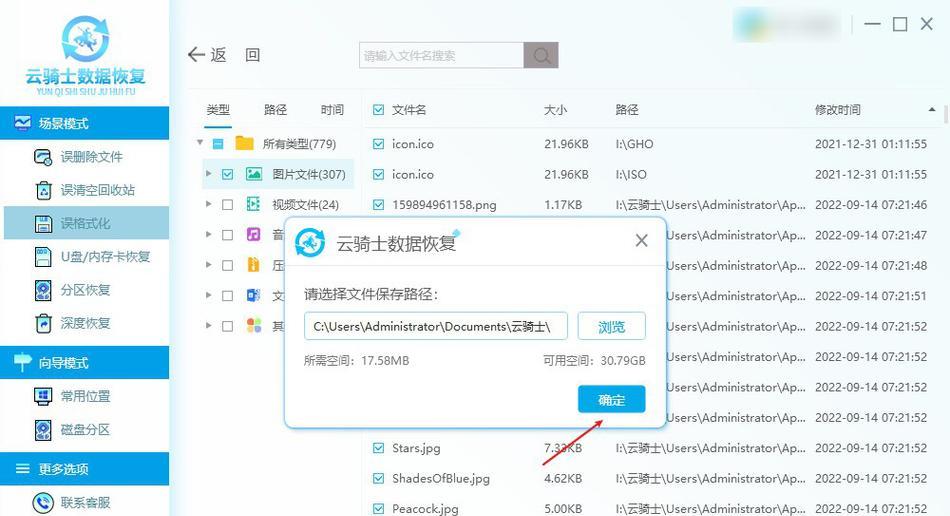 一、检查硬盘的可用空间