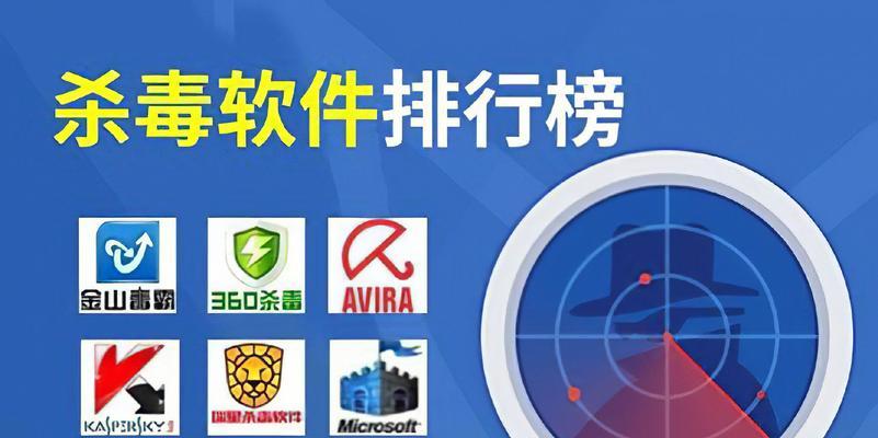 迈克菲杀毒软件（探索迈克菲杀毒软件的卓越表现与可靠性）