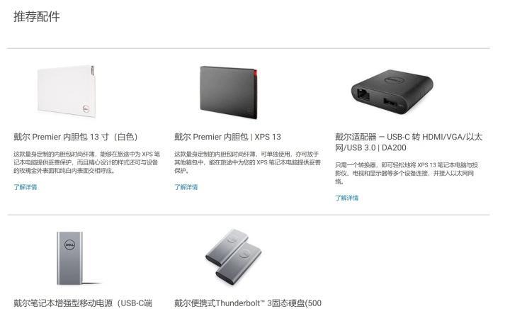 DellXPS13换硬盘教程（简单快捷地将旧硬盘替换为新的，让你的DellXPS13性能焕然一新）