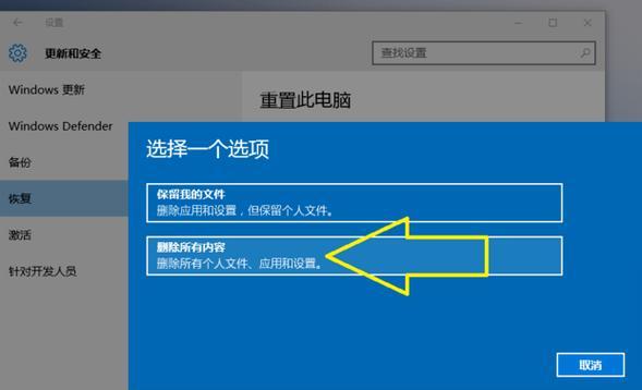 Win10恢复选项不见了怎么办（解决Win10恢复选项消失的方法及技巧）
