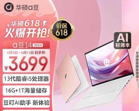 评测（性价比高的4000元笔记本推荐）