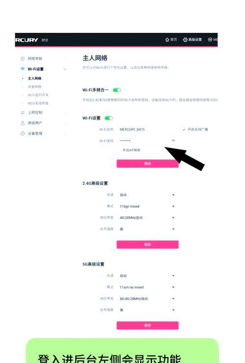 如何改家里的WiFi密码？（简单操作教你修改WiFi密码，保障网络安全）