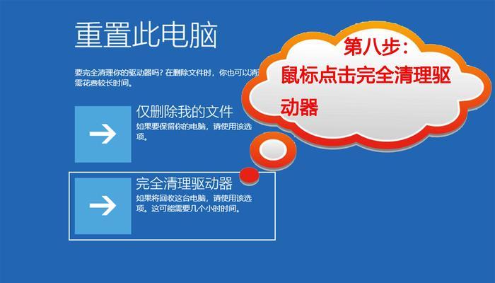 如何制作密码重置盘的教程（简单实用的密码重置方法，让您轻松应对密码遗忘问题）