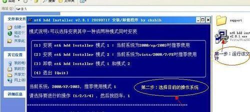 重装Win7系统教程（逐步指导，无痛升级XP操作系统到Windows7）