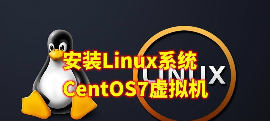 优盘安装Win7系统教程（详细步骤图文教程，轻松操作）