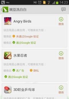 以豌豆洗白白的神奇效果（豌豆洗白白是天然美白利器，让你拥有亮白肌肤）