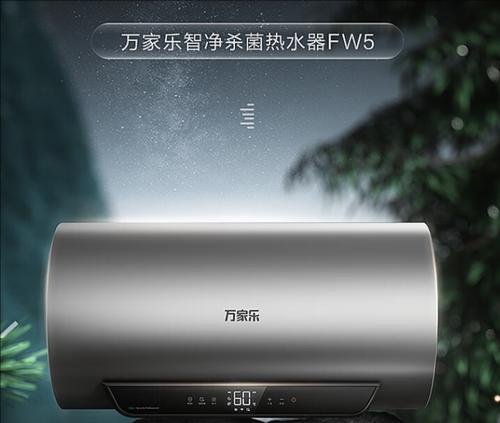 万家乐电热水器的性能和优势（让你享受舒适温暖的热水体验）
