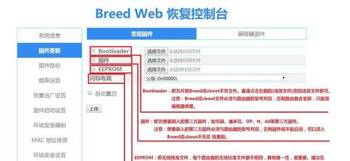 斐讯ttl刷breed详细教程——解锁无限可能（斐讯ttl刷breed，一步步带你打开路由器的大门）