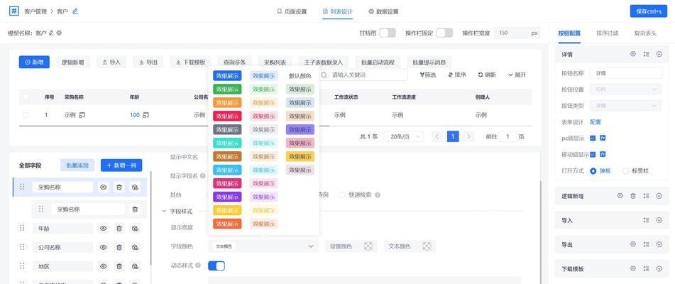 电脑编程的必备软件——选择合适的开发环境（提高效率，提供便利的编程工具选择）