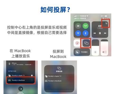 苹果投屏设置方法大全（在哪里设置？一键投屏教你如何连接设备和显示器）