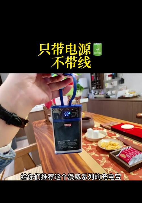 漫威移动电源（全方位体验超级英雄力量，充电不止于能量）