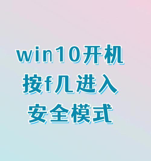 Win10强行删除开机密码教程（轻松解除Win10开机密码限制，提升使用便捷性）