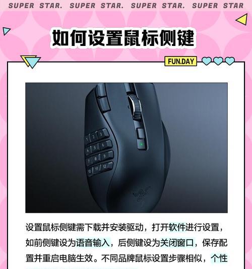 无线鼠标左键失灵修复方法（解决无线鼠标左键失灵问题的实用方法）